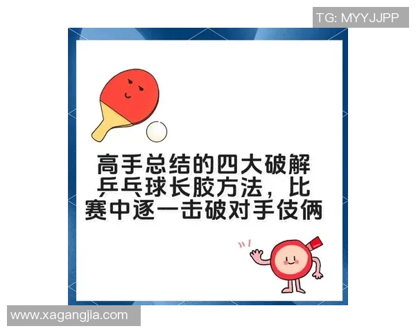 黄敏独家分享乒乓球技巧与心得助你提升球技的秘密之道